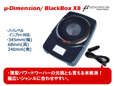 BLACKBOX X8