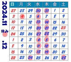 営業日案内