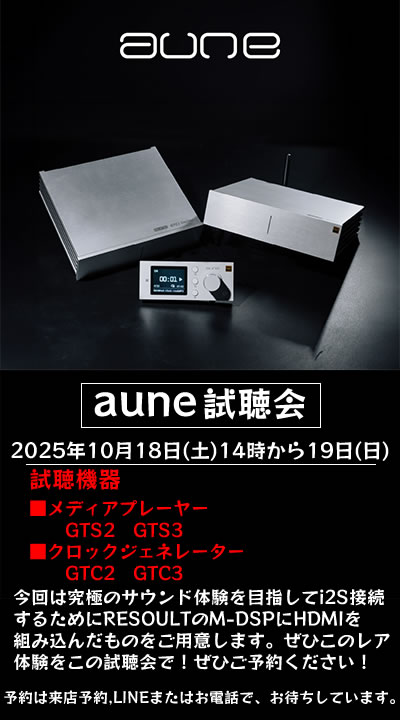 auneイベント
