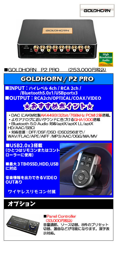 P2PRO