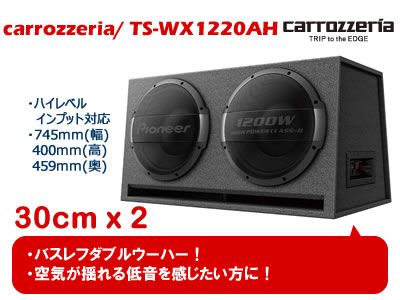 TS-WH1220AH