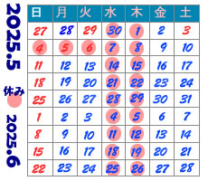 営業日案内