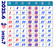 営業日案内
