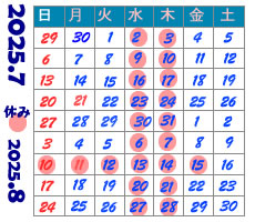 営業日案内