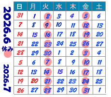 営業日案内